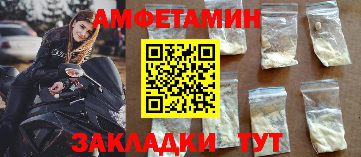АМФЕТАМИН  Amphetamine 98%  Вход с VPN  Нижнеудинск  АМФ 