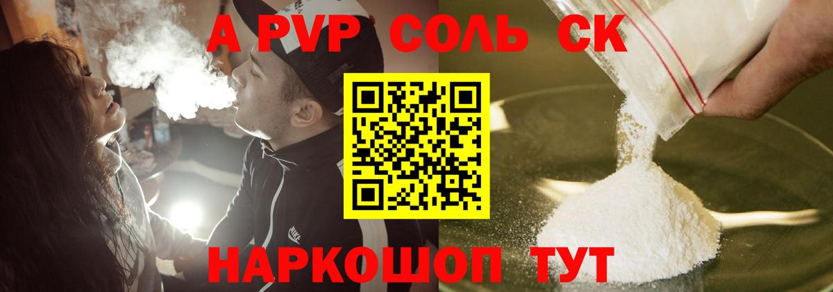 Alfa_PVP СК КРИС  Вход с VPN  Alpha PVP СК КРИС  Нижнеудинск  Alpha PVP мука 
