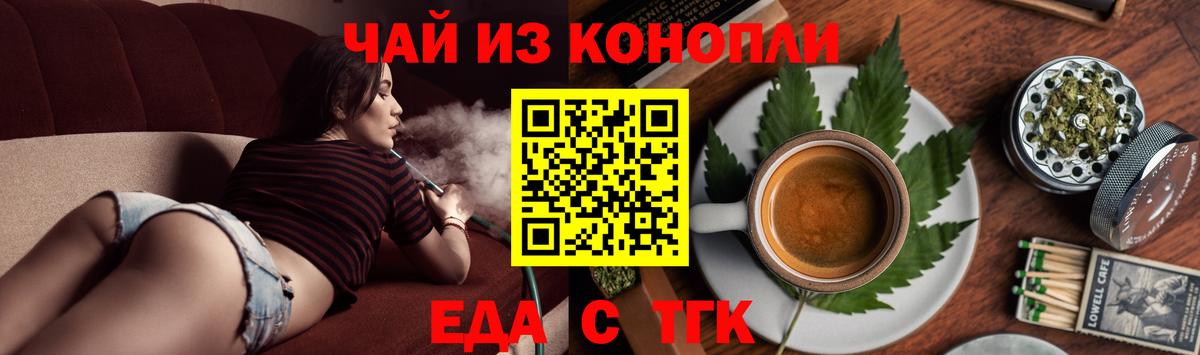 Нижнеудинск  Печенье с ТГК марихуана  Вход с VPN 