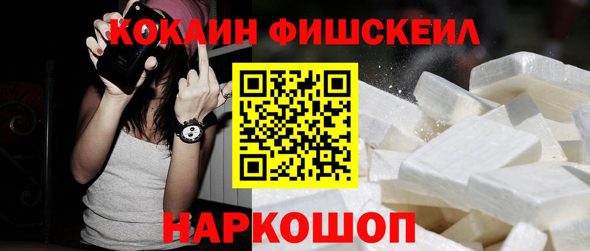 Кокаин Колумбийский  где найти   Нижнеудинск  Вход с VPN 