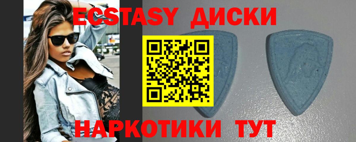 Ecstasy круглые  Вход с VPN  Ecstasy DUBAI  Экстази  Нижнеудинск 