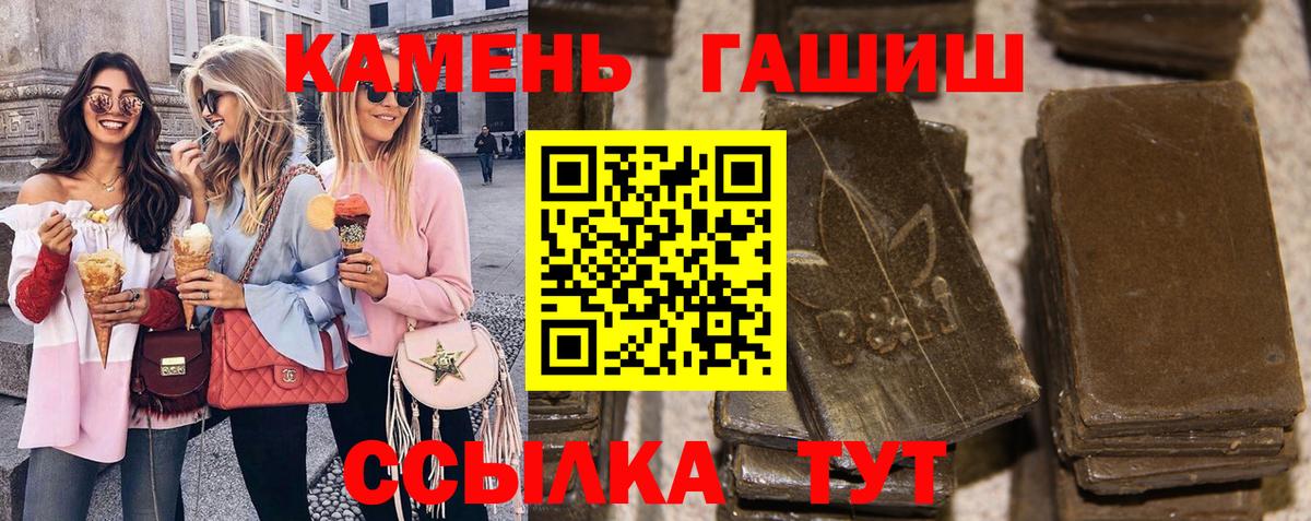 ГАШ hashish  ГАШИШ Cannabis  Нижнеудинск  ГАШИШ  купить   Вход с VPN 