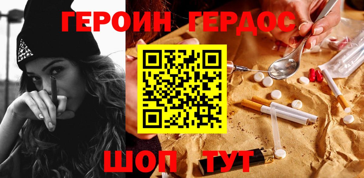 Нижнеудинск  Героин герыч  Вход с VPN 