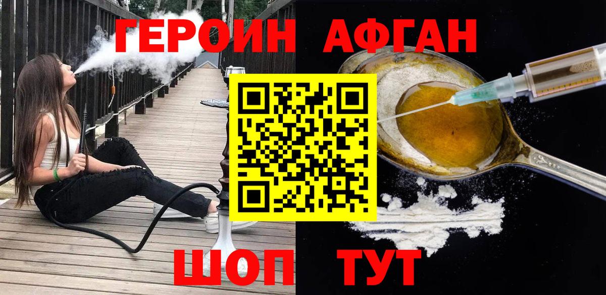 ГЕРОИН герыч Нижнеудинск