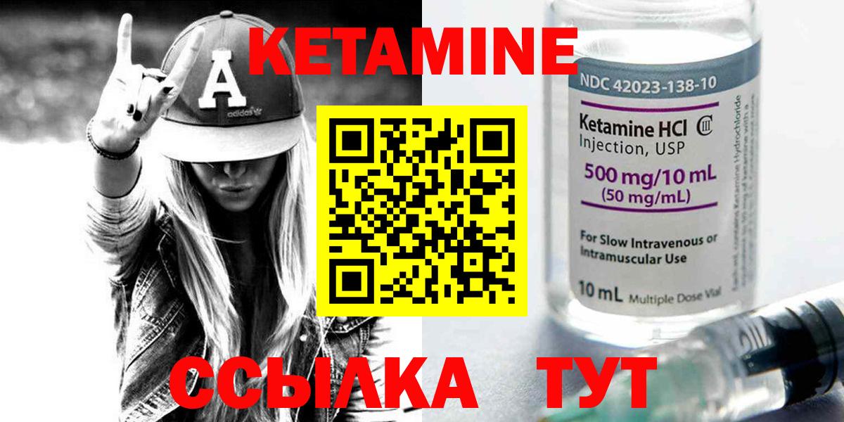 КЕТАМИН ketamine  Вход с VPN  Нижнеудинск 