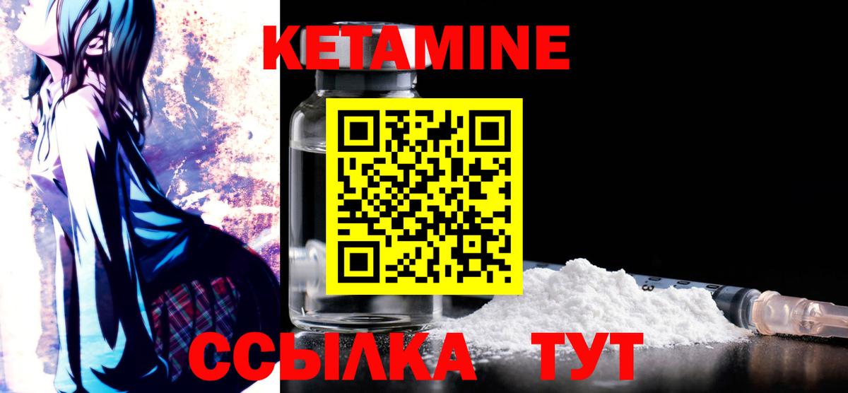 Кетамин ketamine Нижнеудинск