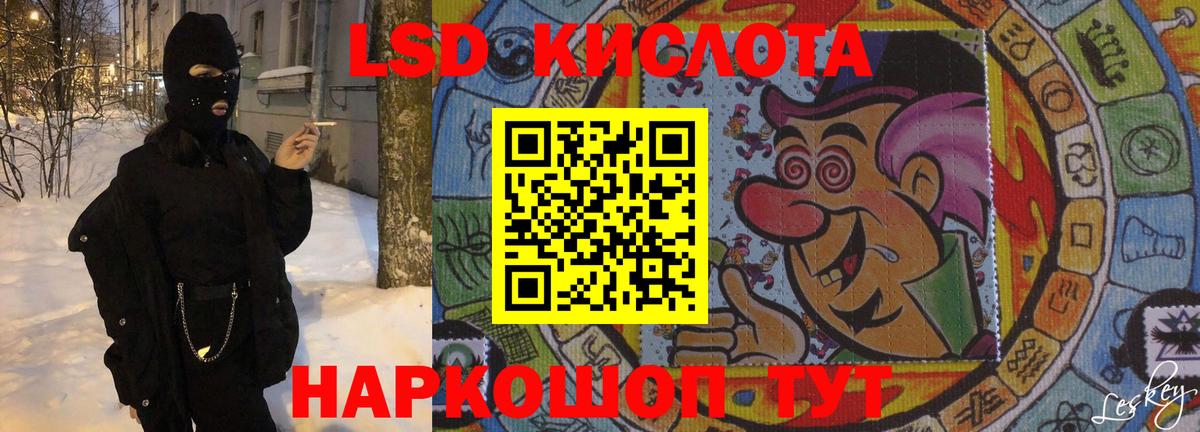 ЛСД экстази кислота Нижнеудинск