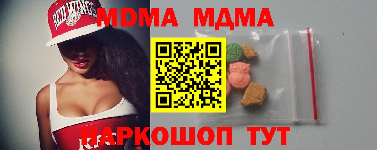 MDMA кристаллы  МДМА  Нижнеудинск  Вход с VPN  МДМА VHQ 