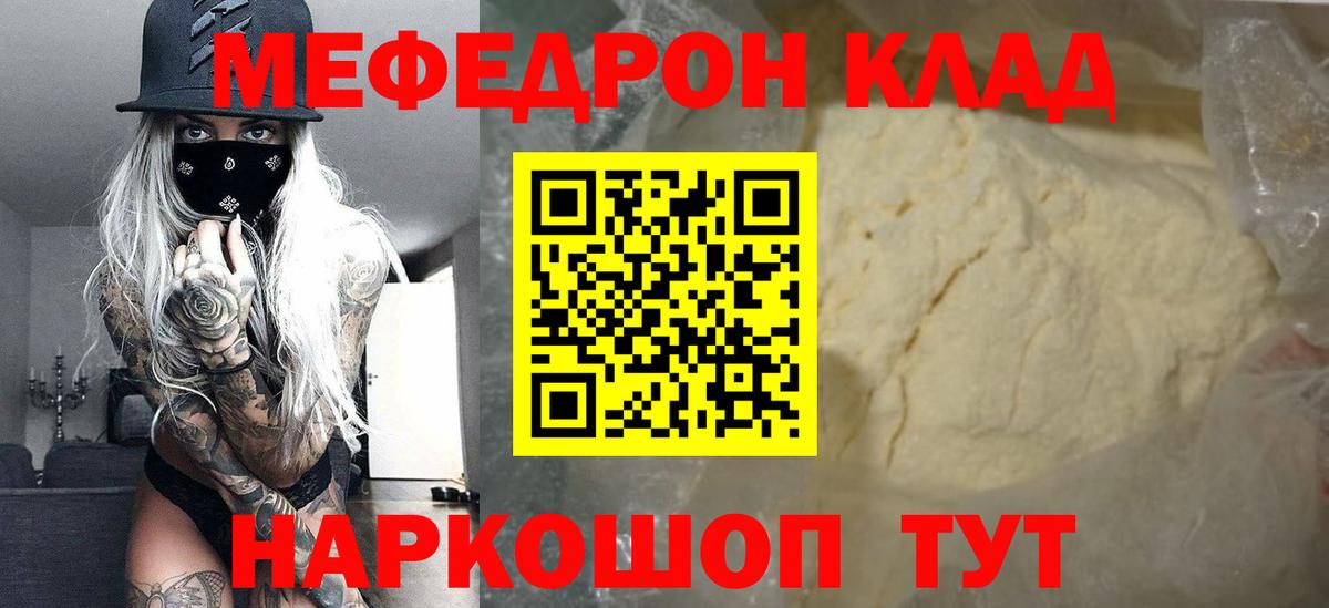 МЕФ кристаллы Нижнеудинск