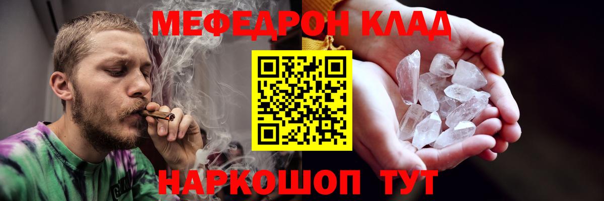 МЯУ-МЯУ мяу мяу  МЯУ-МЯУ  Меф  Нижнеудинск  Мефедрон mephedrone  Вход с VPN 