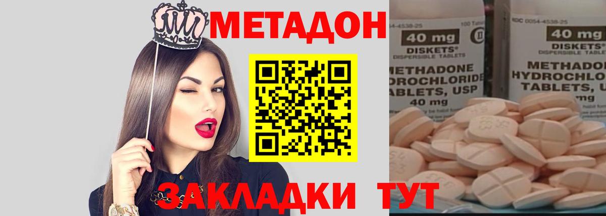 Метадон белоснежный Нижнеудинск
