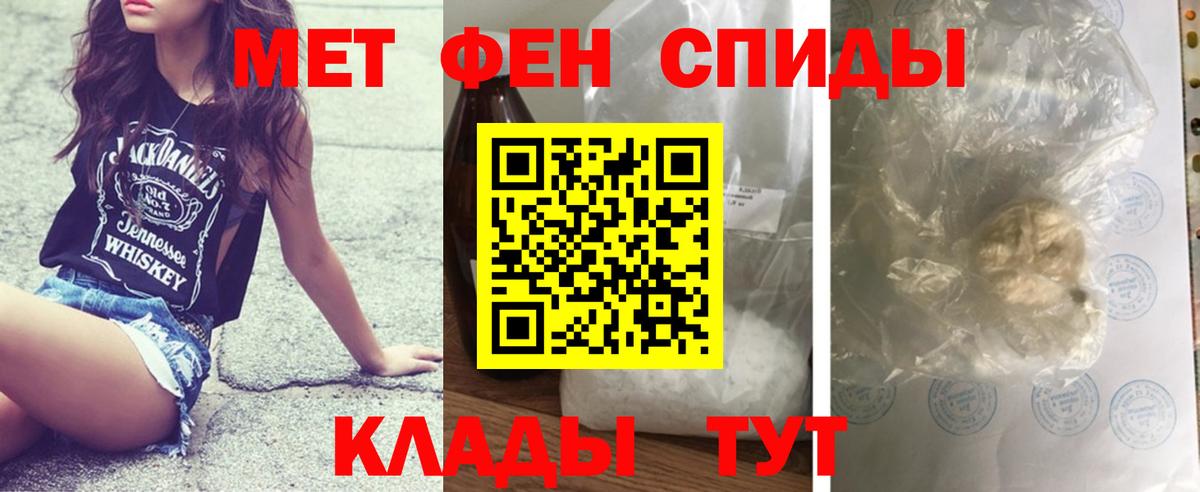 Метамфетамин  МЕТАМФЕТАМИН пудра  Вход с VPN  Нижнеудинск 