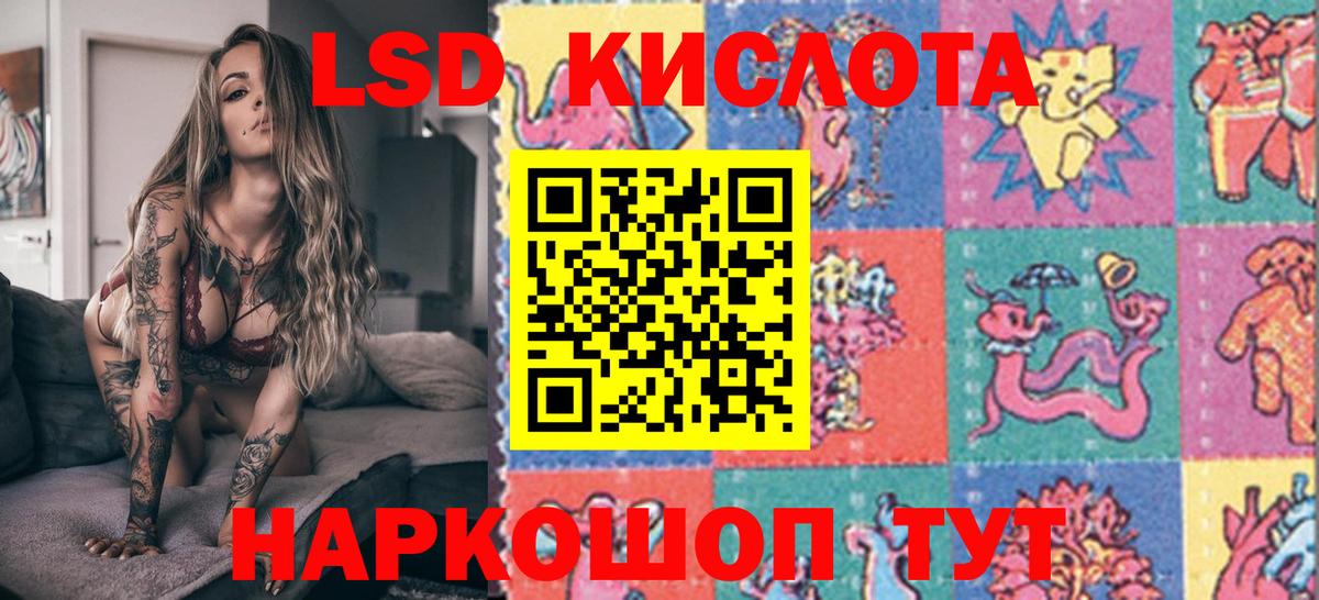 Наркотические марки 1,8мг Нижнеудинск