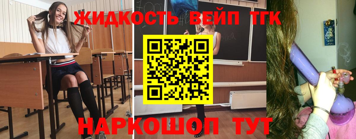 ТГК жижа  продажа наркотиков  Нижнеудинск  Вход с VPN 