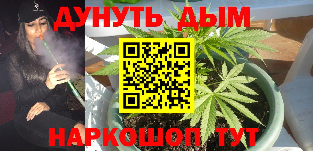 МАРИХУАНА OG Kush  Канабис план  Вход с VPN  Нижнеудинск  Конопля THC 21% 